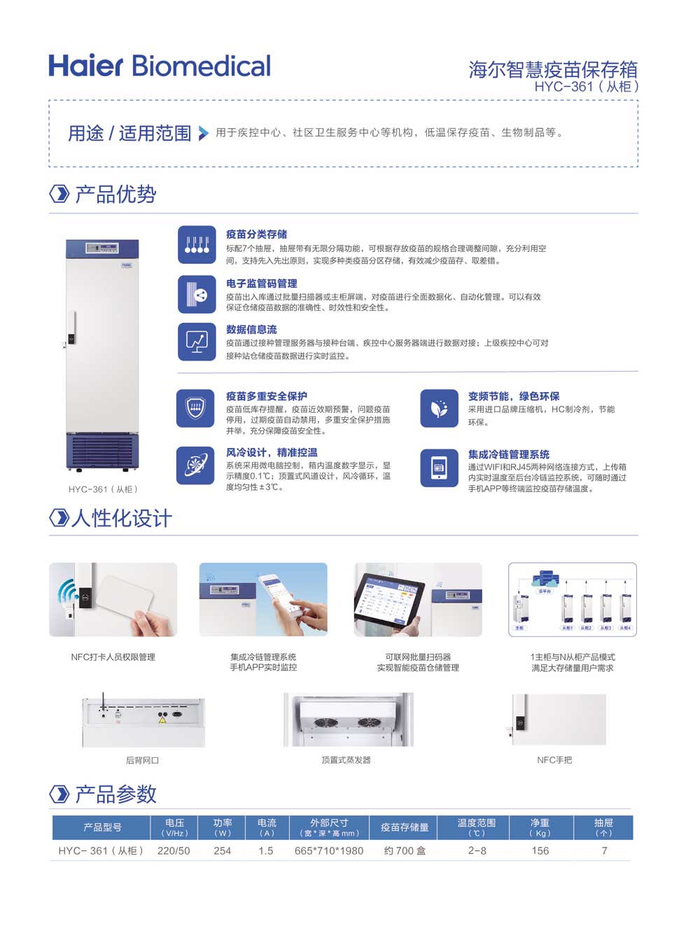 4-50、HYC-361(從柜)-彩2.jpg