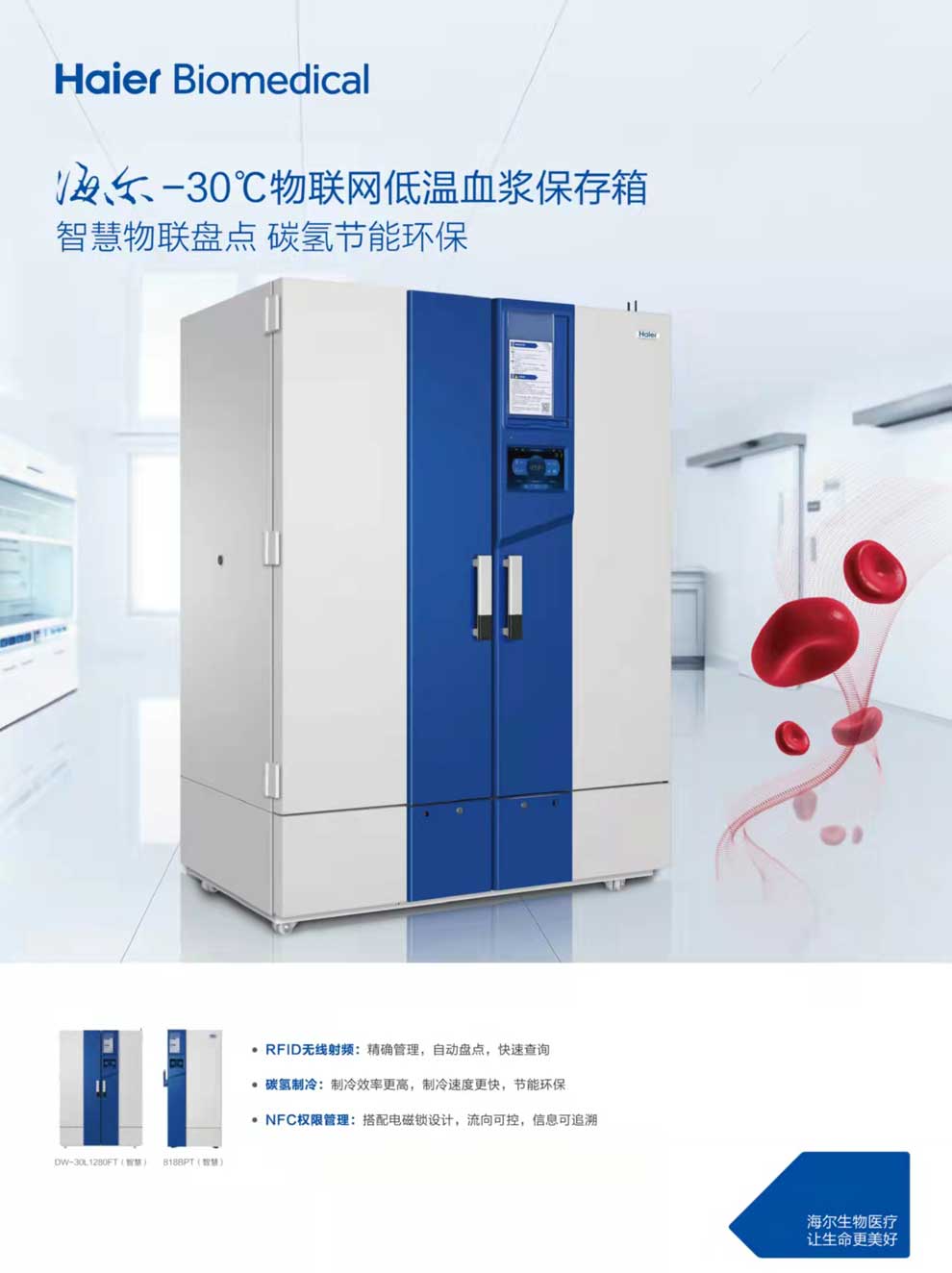 3-13、DW-30L1280FT-30L818BPT彩頁1.jpg