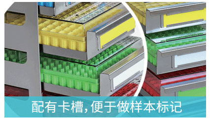 冻存架局部2.gif