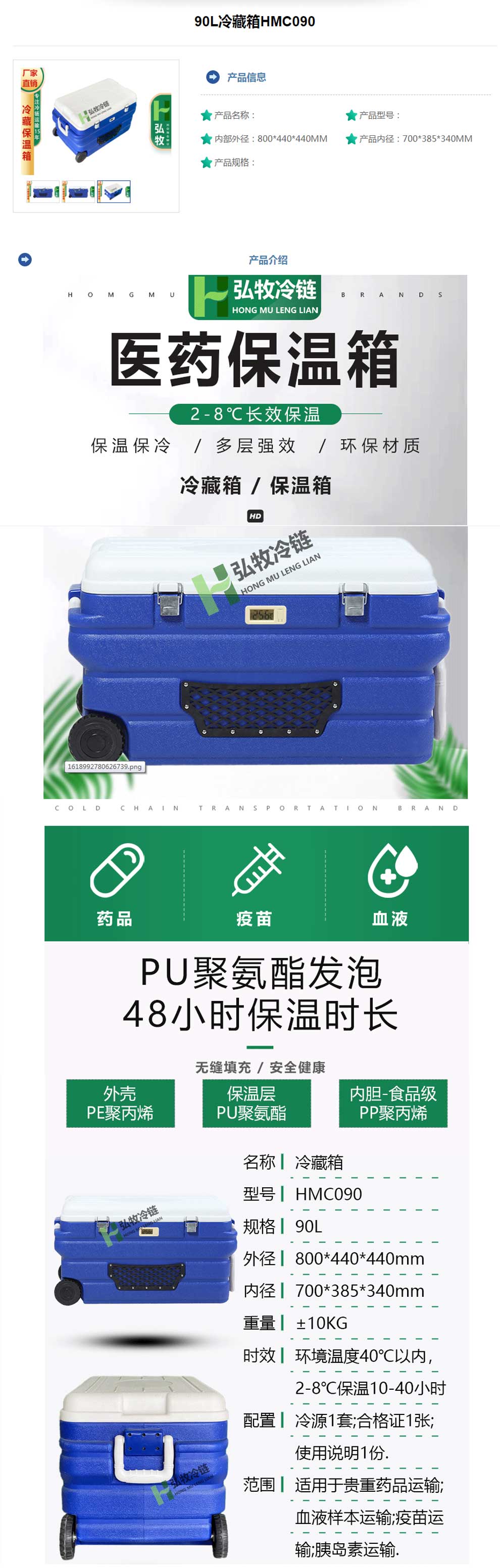 8、HMC090--彩頁.jpg