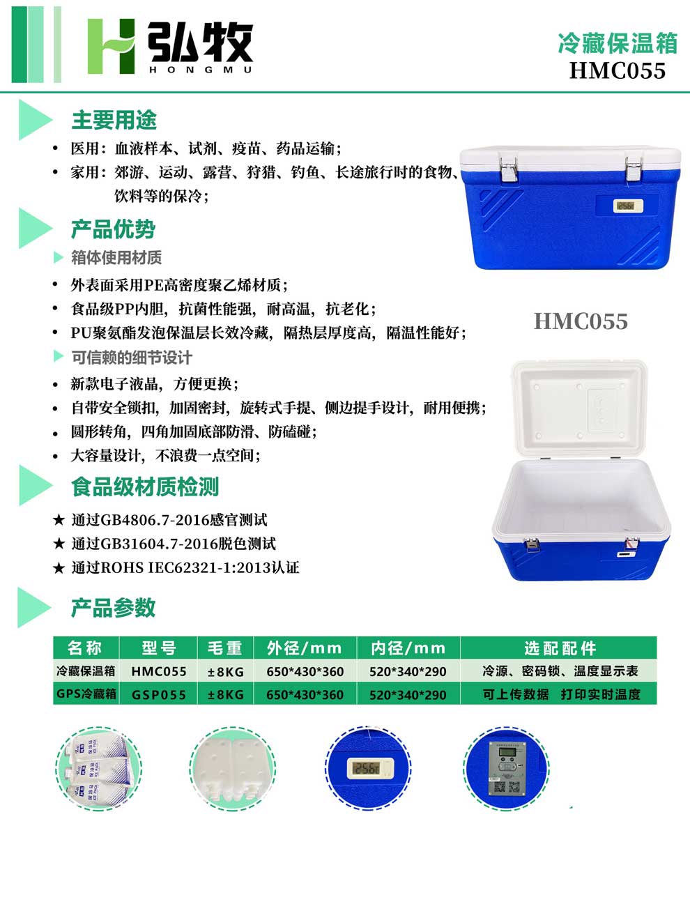 7、HMC055--彩頁.jpg