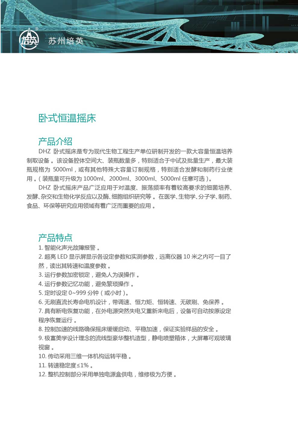 DHZ-C、DHZ-D-彩1.jpg
