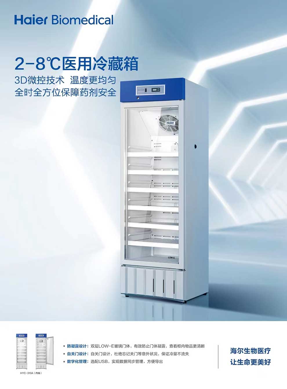 4-08、HYC-310A(內(nèi)銷)彩頁1.jpg