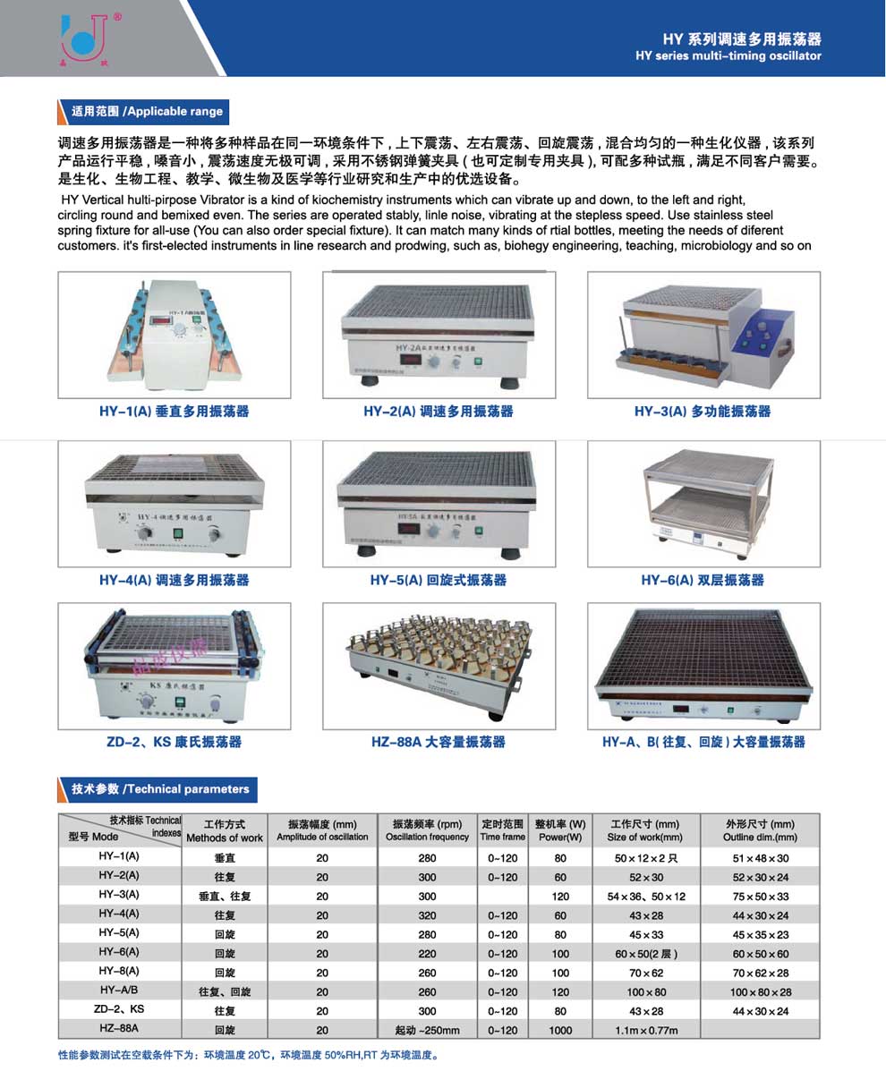 HY-2（A）、HY-4（A）-彩頁(yè).jpg