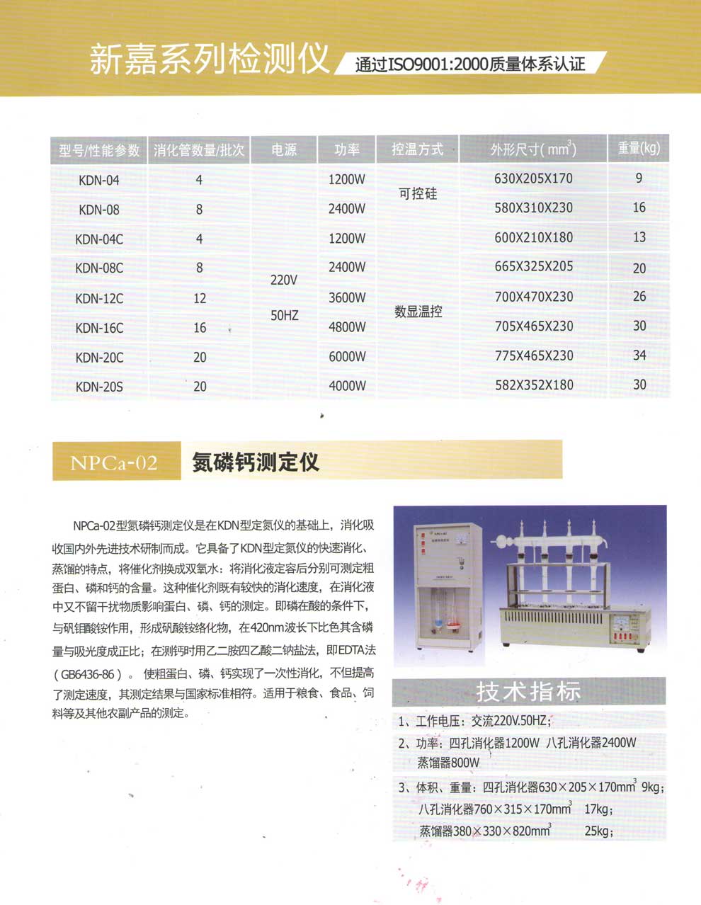 KDN-04(C)、08(C)、12C、16C、20C-彩2.jpg