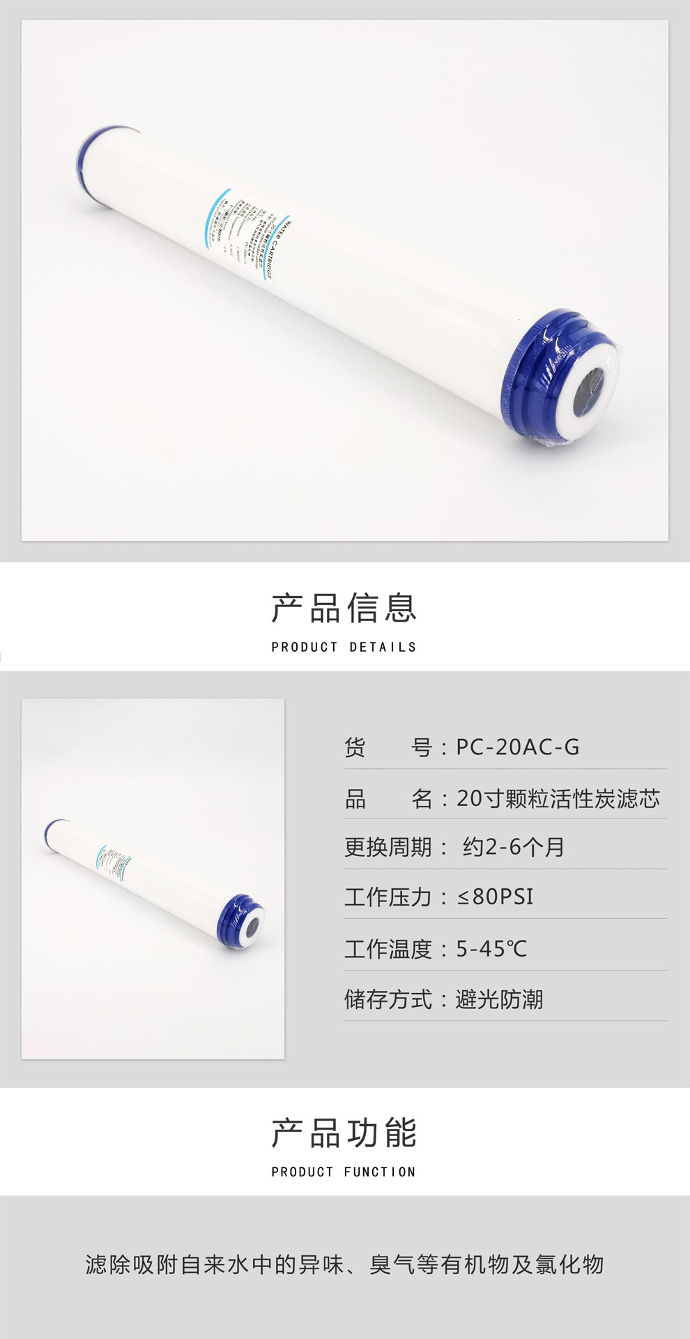 20寸顆?；钚蕴繛V芯-彩.jpg