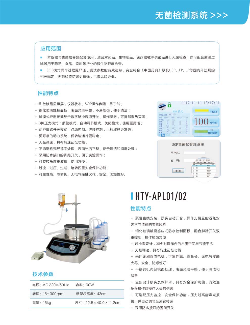 HTY-ASL01、02-APL01、02-彩2.jpg