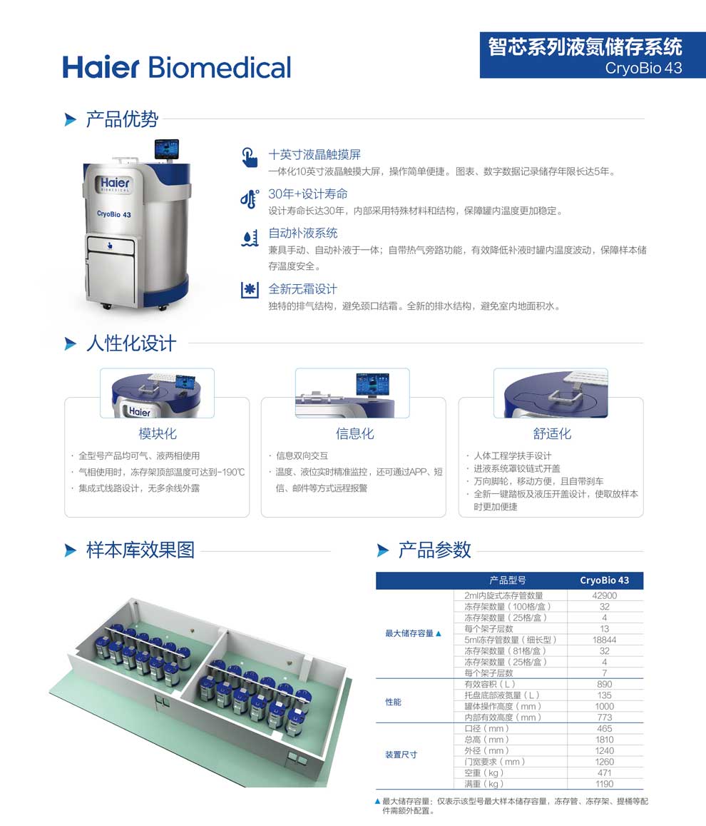 8、智芯43單頁2.jpg