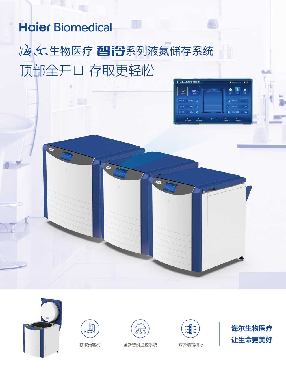 5、CryoBio-11Z-20Z-34Z單頁1.jpg