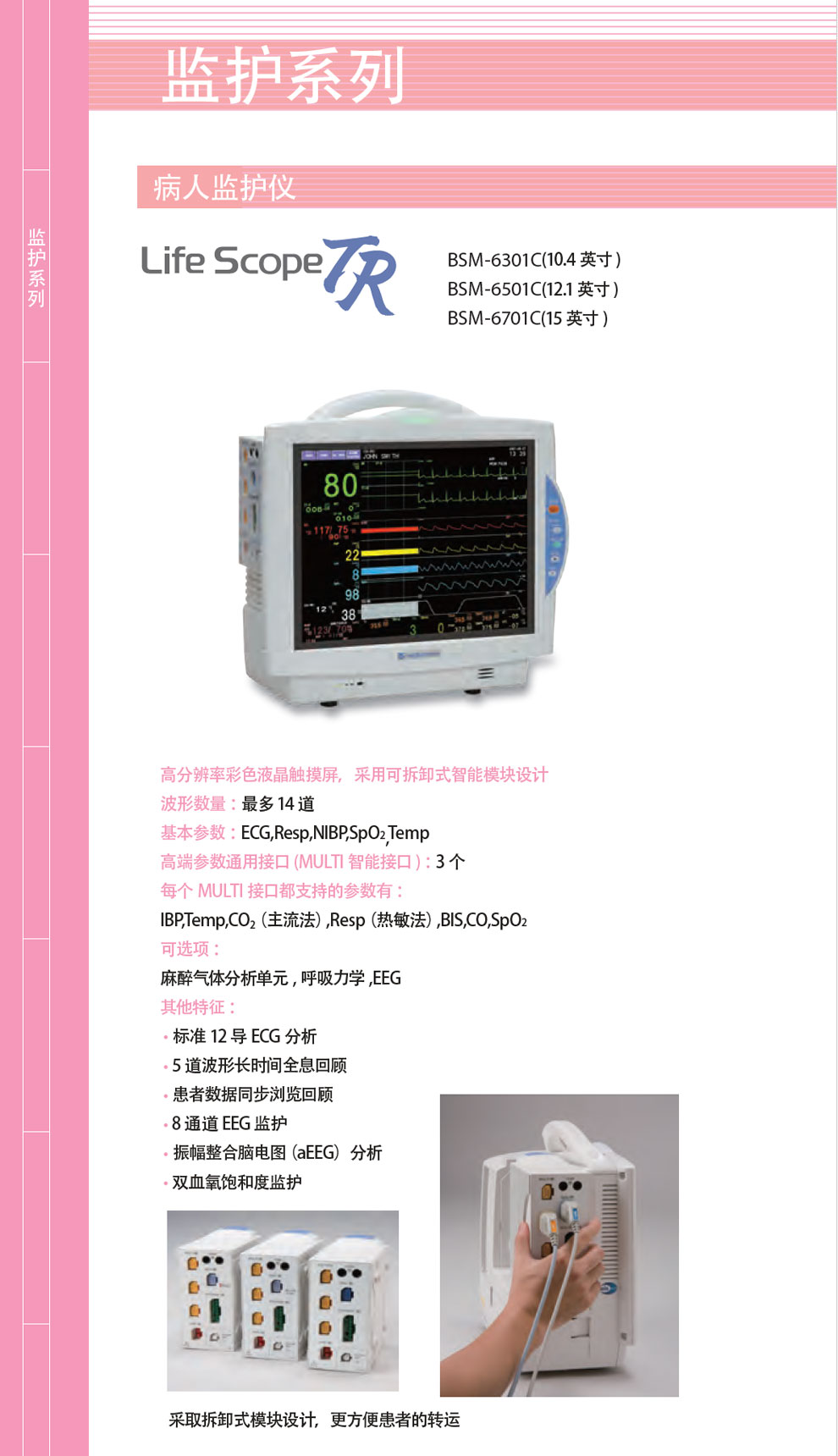 BSM-6301C、6501、6701-彩.jpg