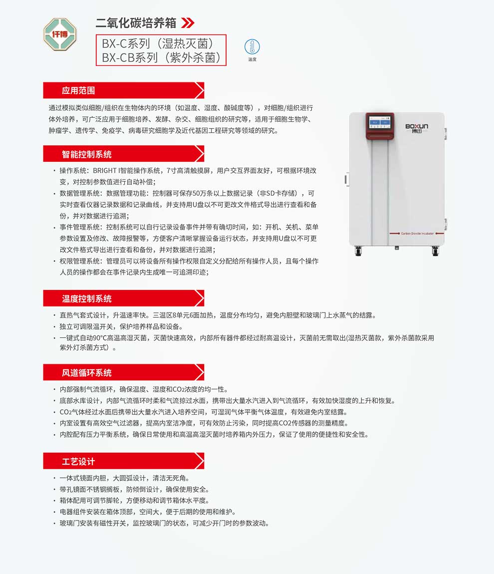 BX-C，BX-CB系列-彩2.jpg